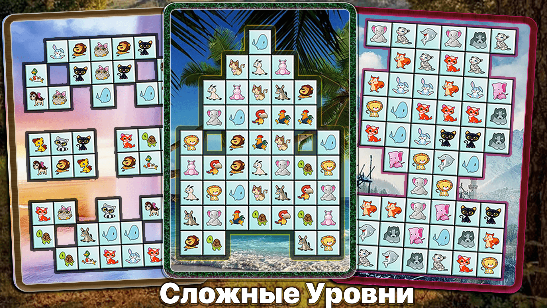 Онет Классик: Соедини Животных — screenshot 6