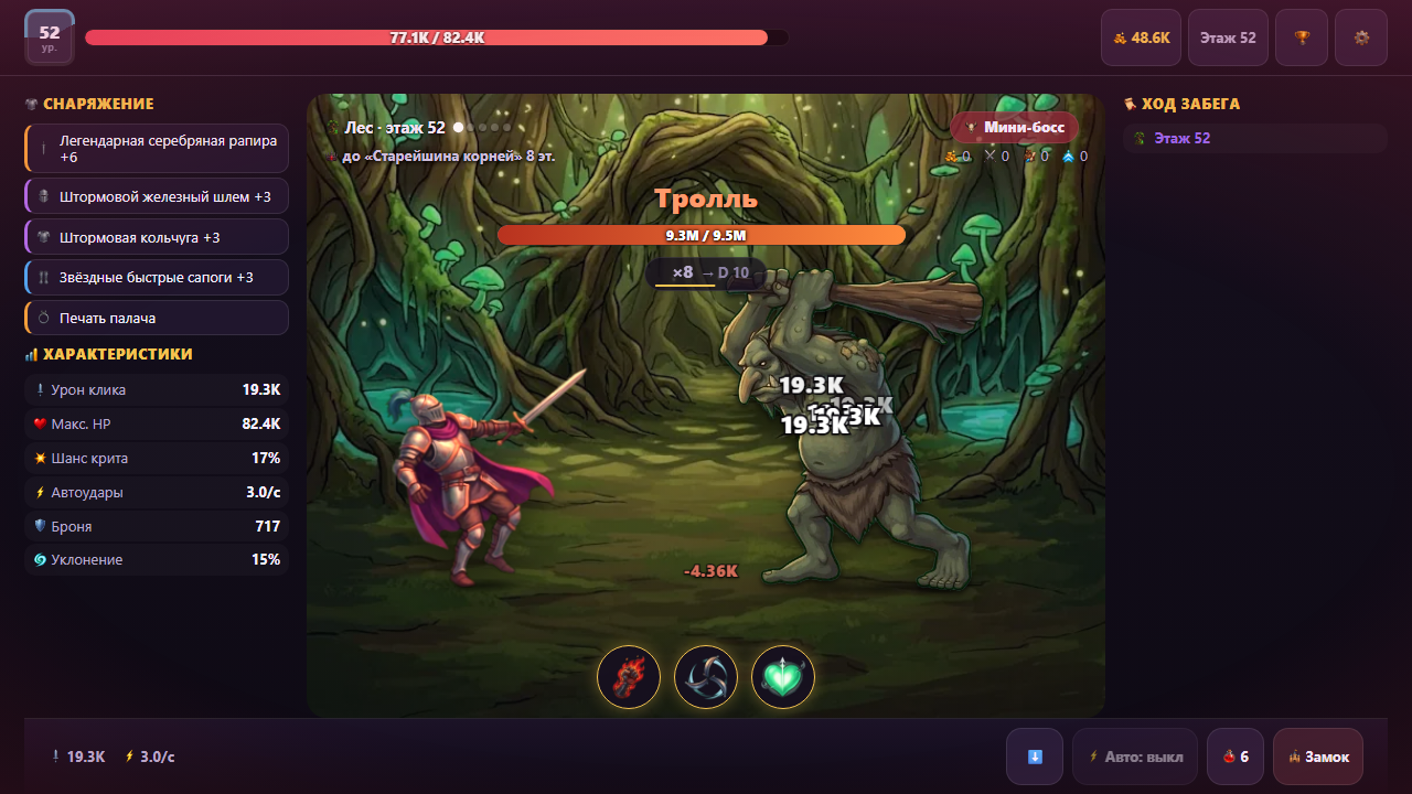 Dungeon Crown — screenshot 6