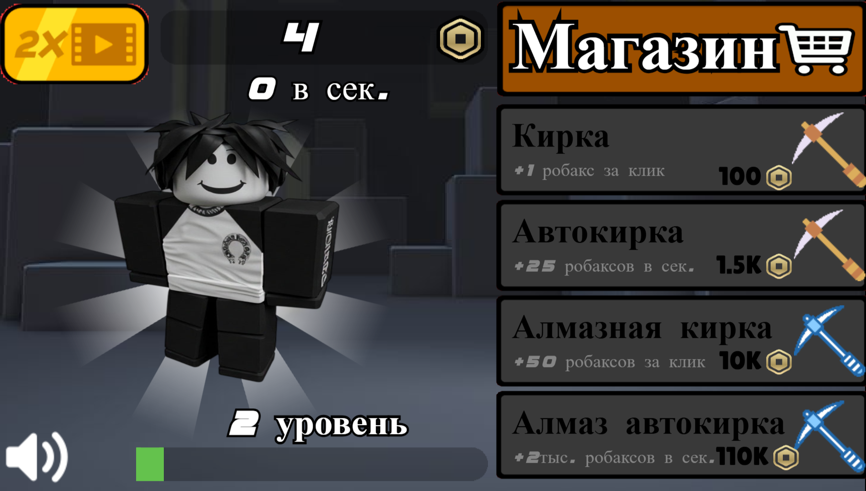 RobloClicker 2: собери все дорогие скины — screenshot 2