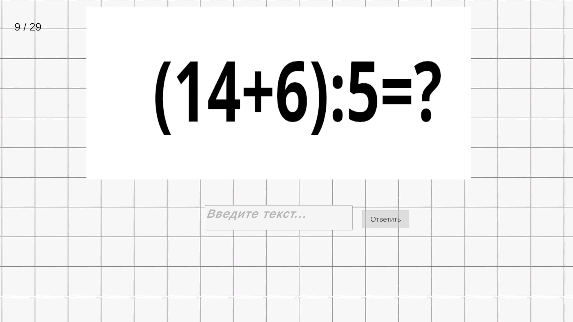 Симулятор сдачи ЕГЭ — screenshot 4