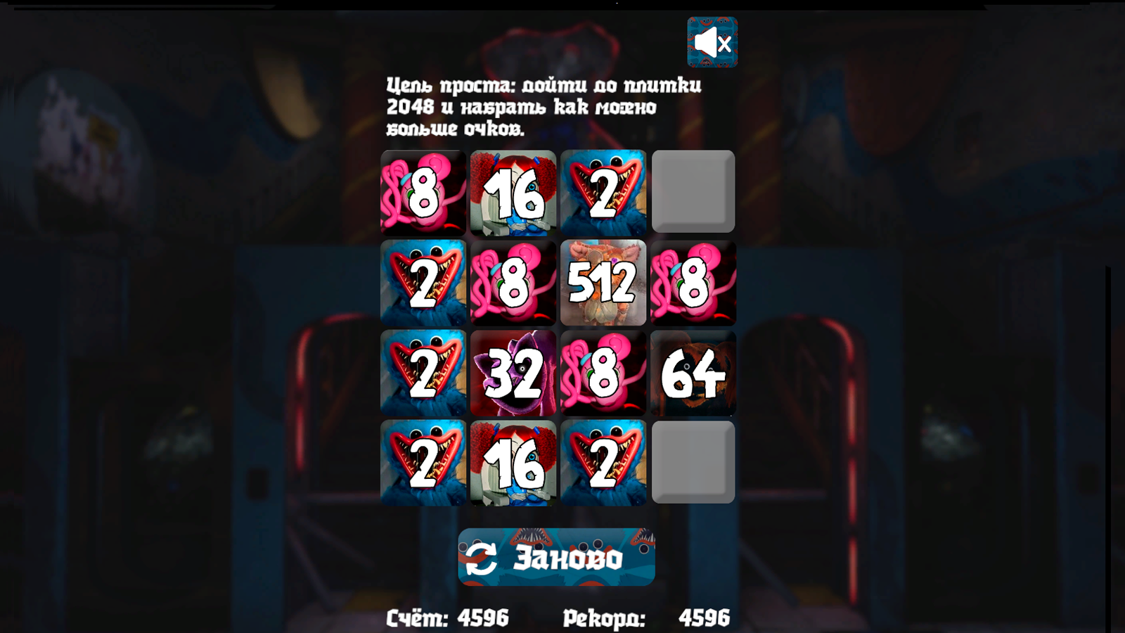 Поппи плейтайм 2048: эволюция — screenshot 3