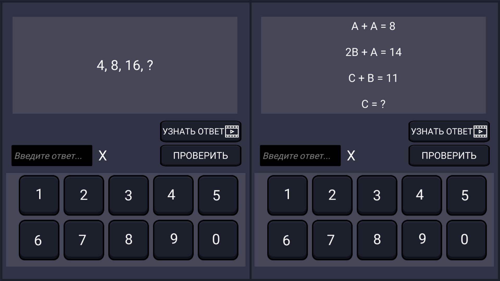 Математический вызов: 100 заданий — screenshot 1