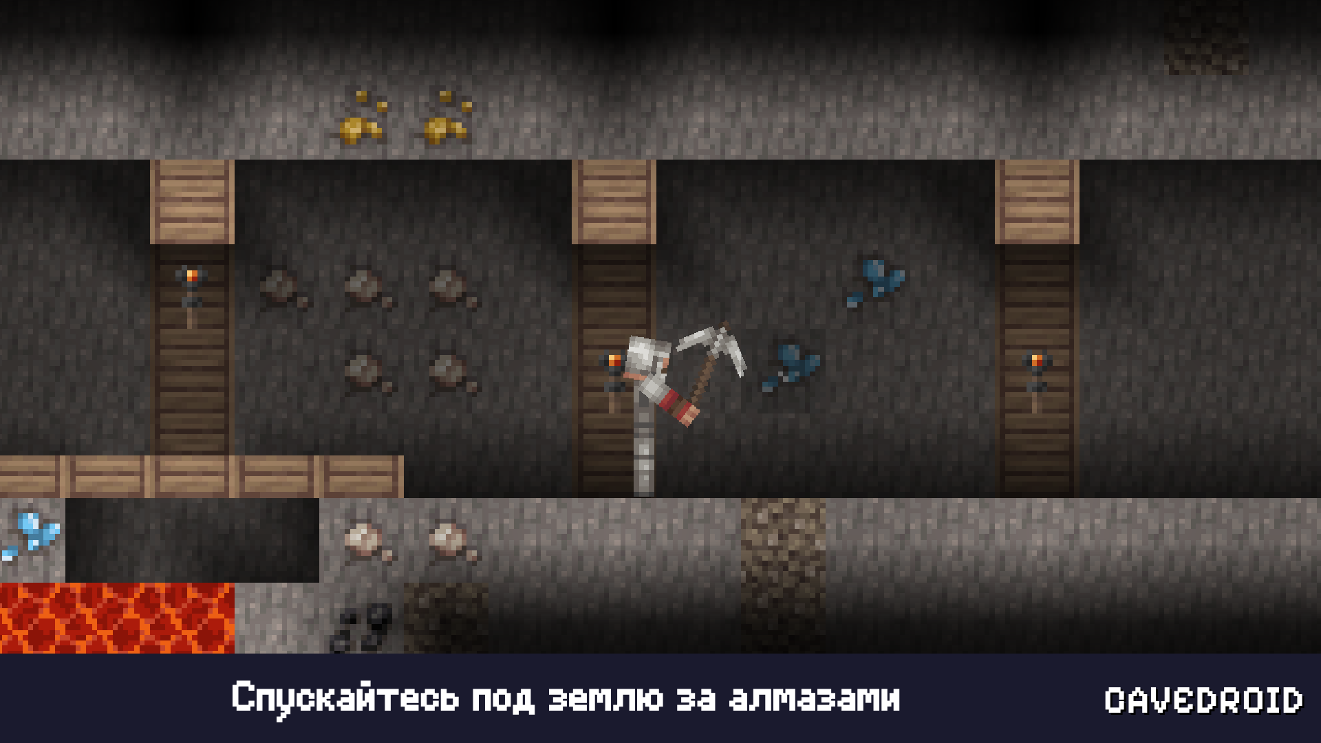CaveDroid — screenshot 11