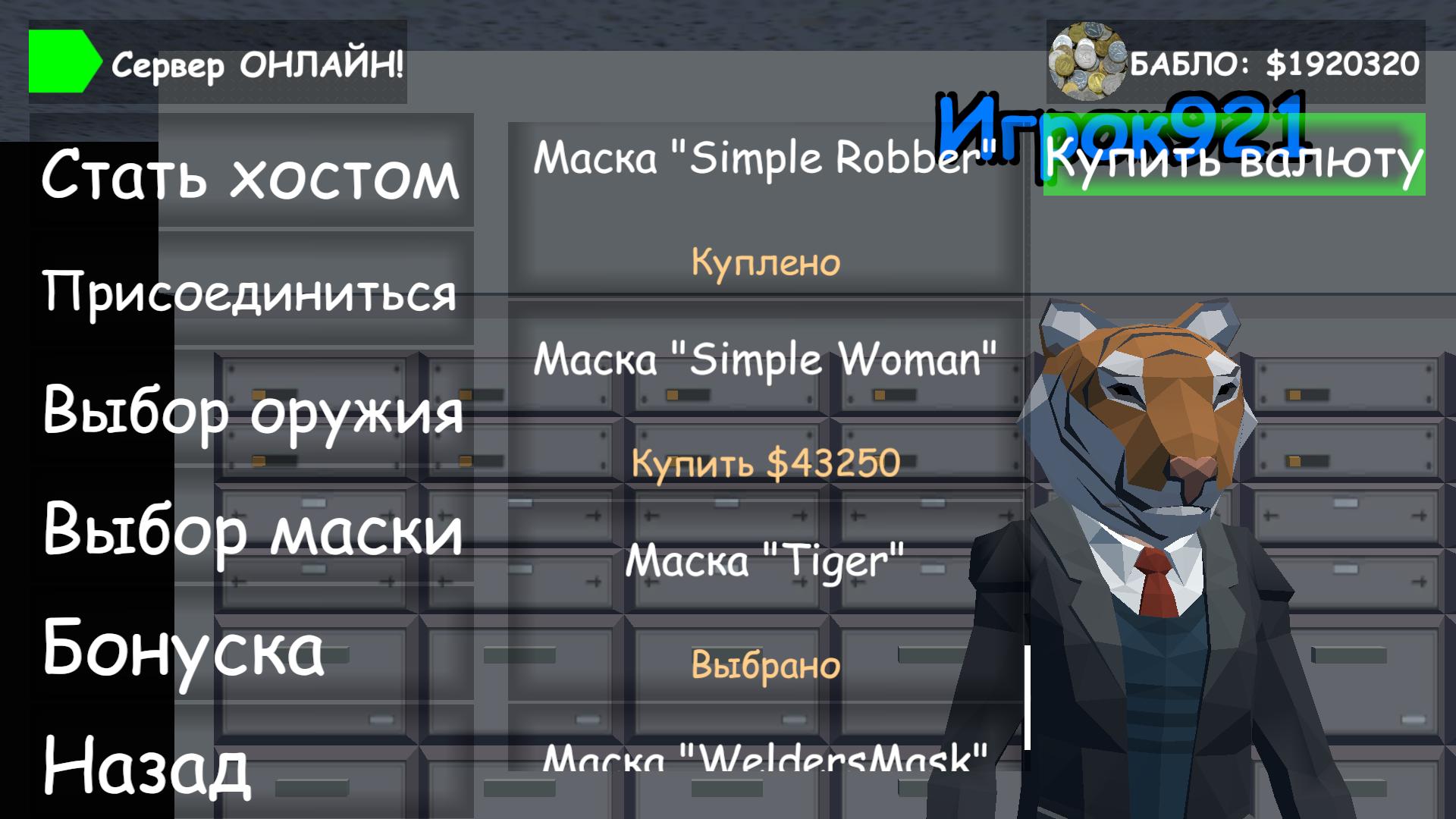 День БАБЛА: Онлайн КО-ОП — screenshot 13