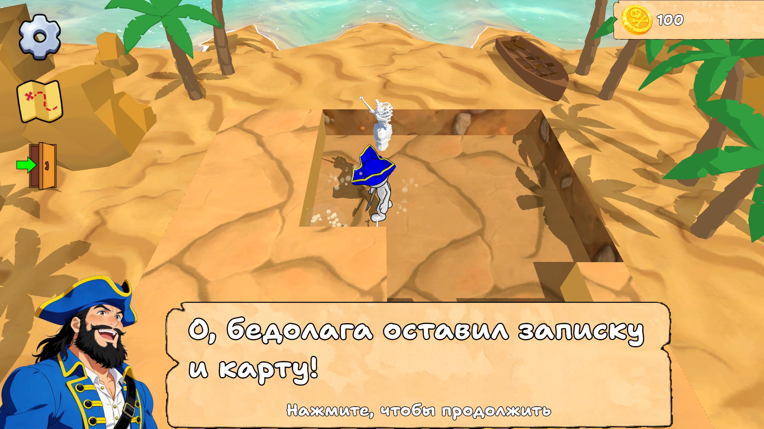 Приключения Большого Джо — screenshot 11