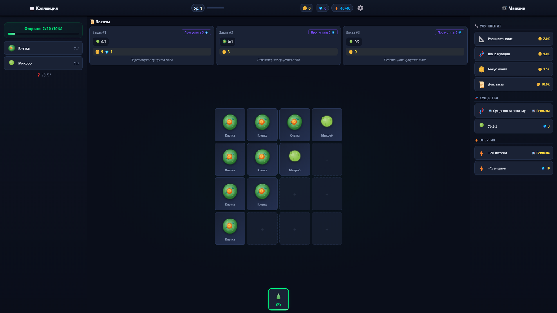 Мутаген Лаборатория Существ — screenshot 2