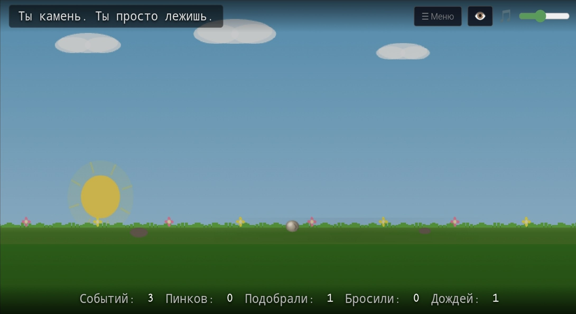 Симулятор камня — screenshot 6