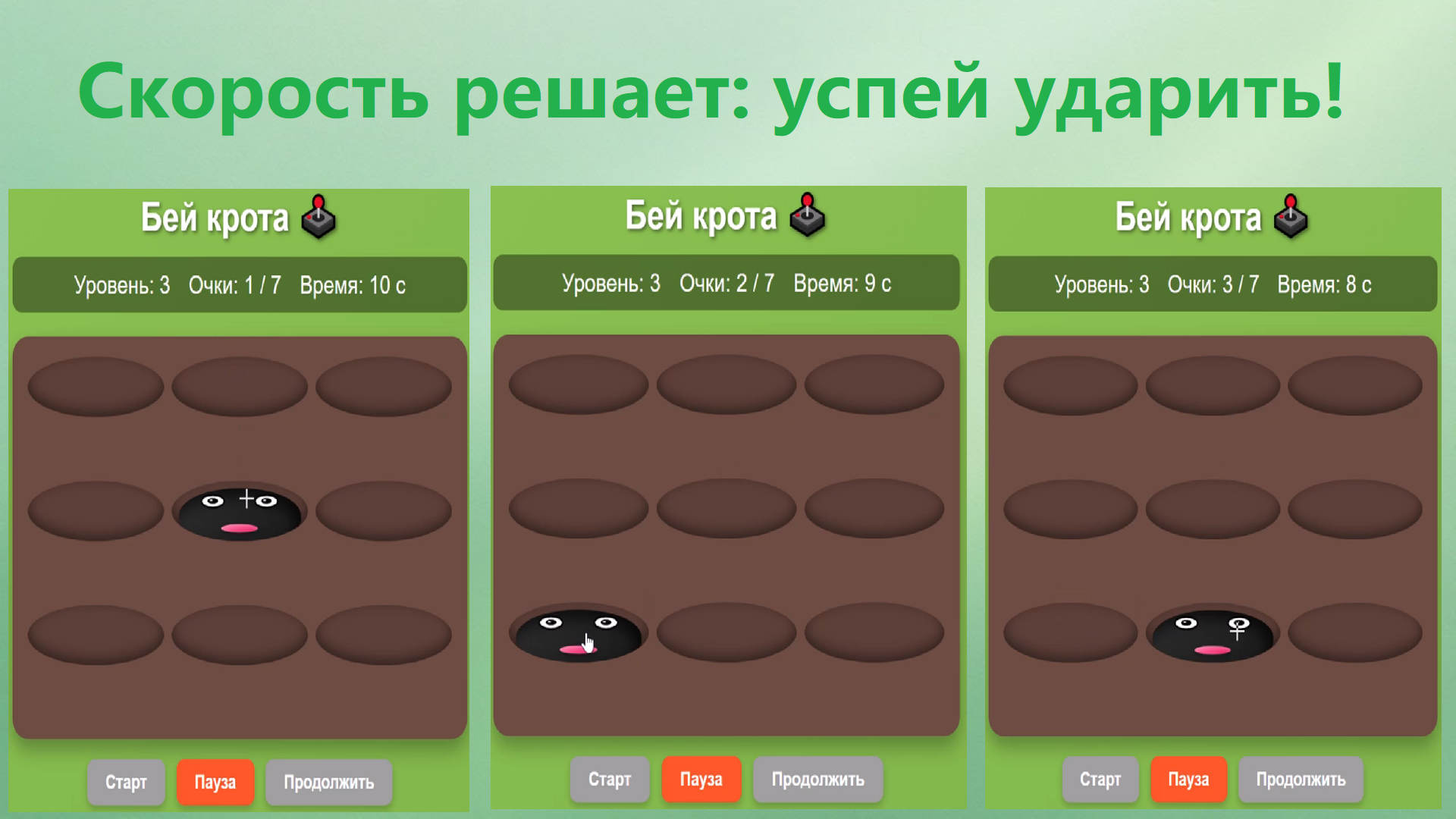Бей крота — screenshot 2