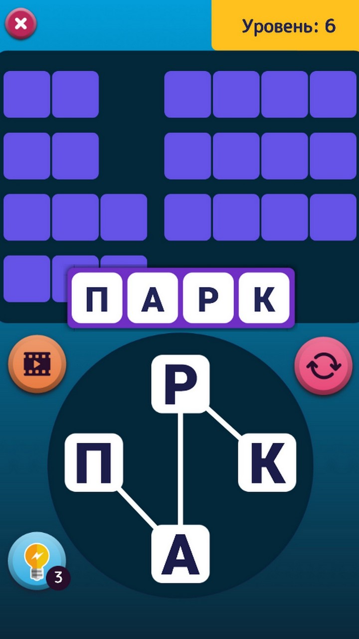 Word Game screenshot 7