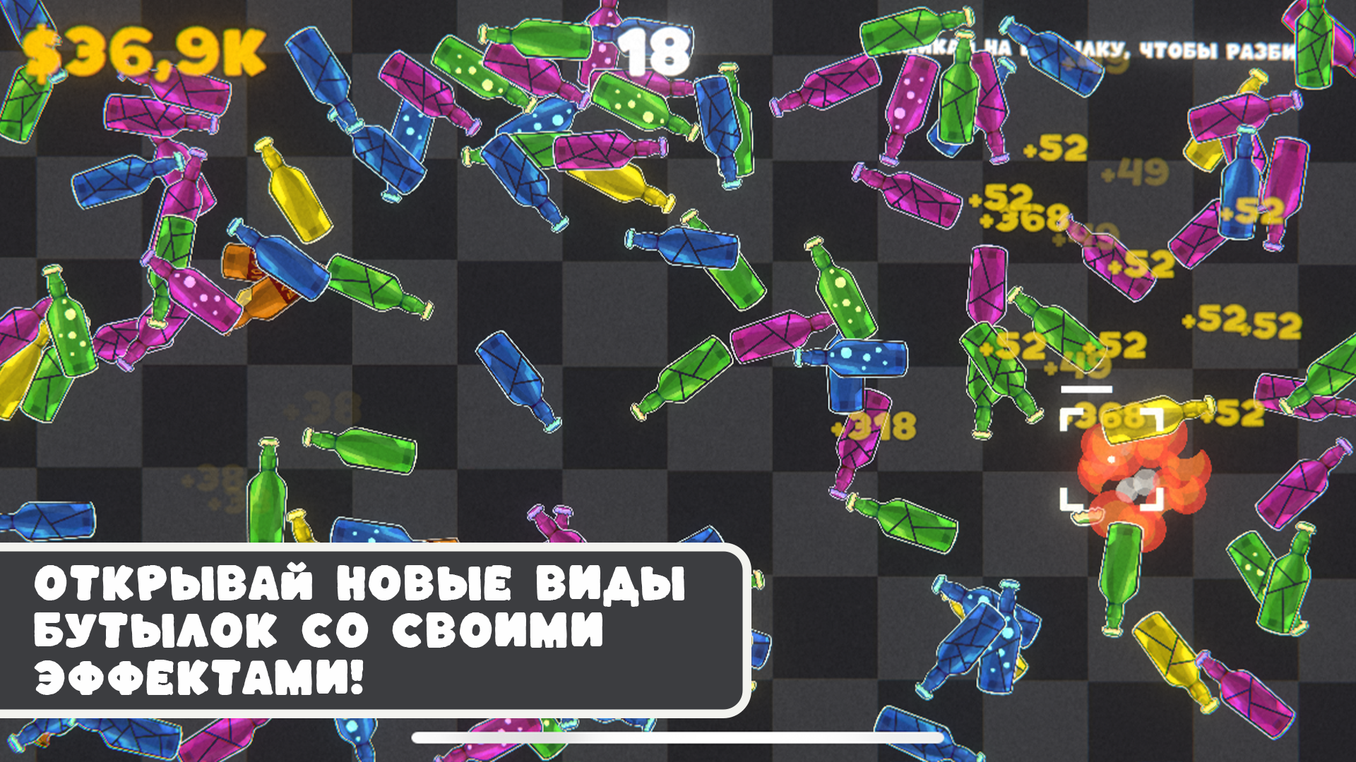 Битой по бутылкам — screenshot 8