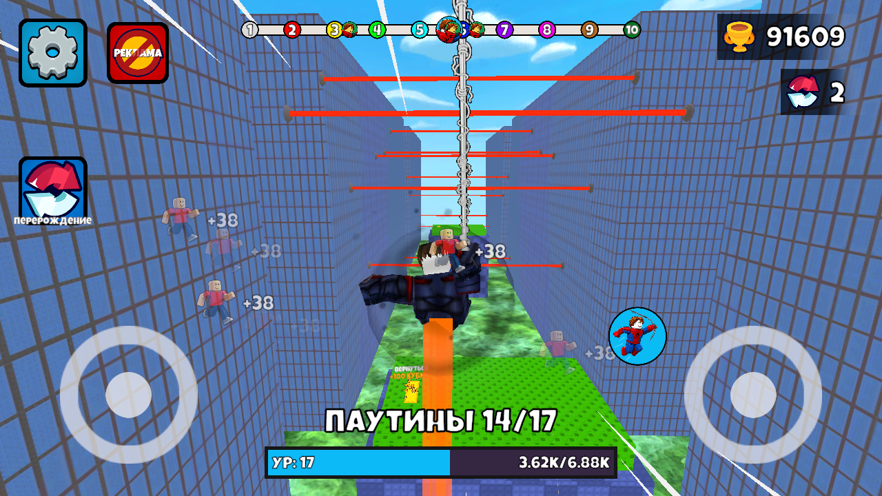 +1 Прыжки на паутине — screenshot 4