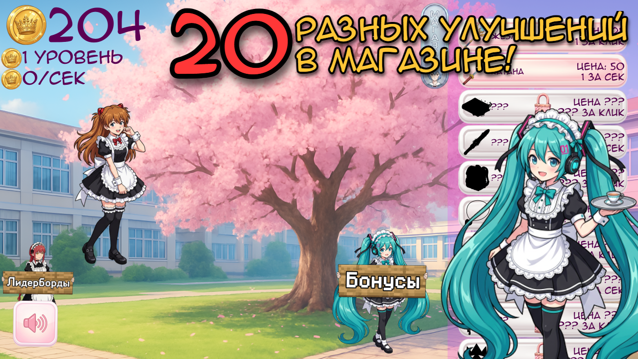 Школьные Тянки: Аниме Кликер — screenshot 2
