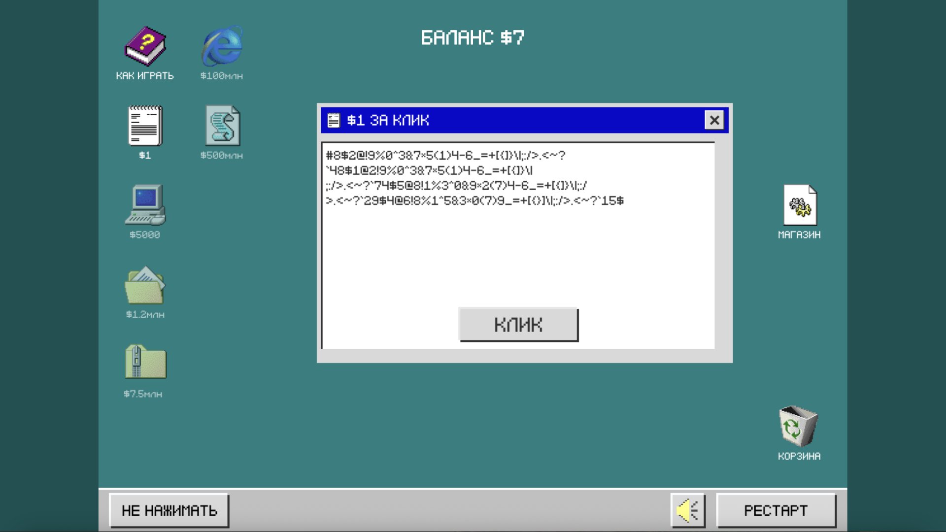 Офисный гнев: Кликер — screenshot 3