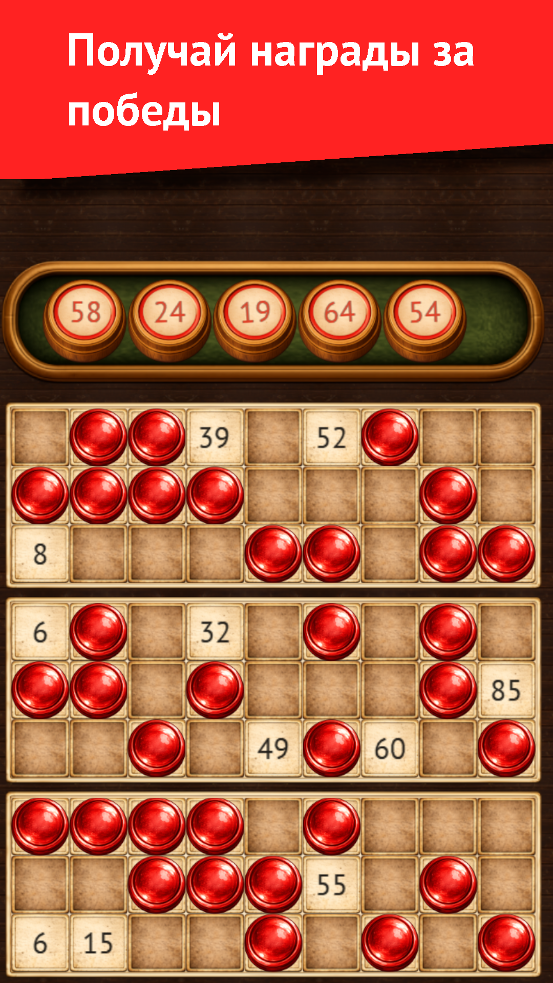 Loto screenshot 12