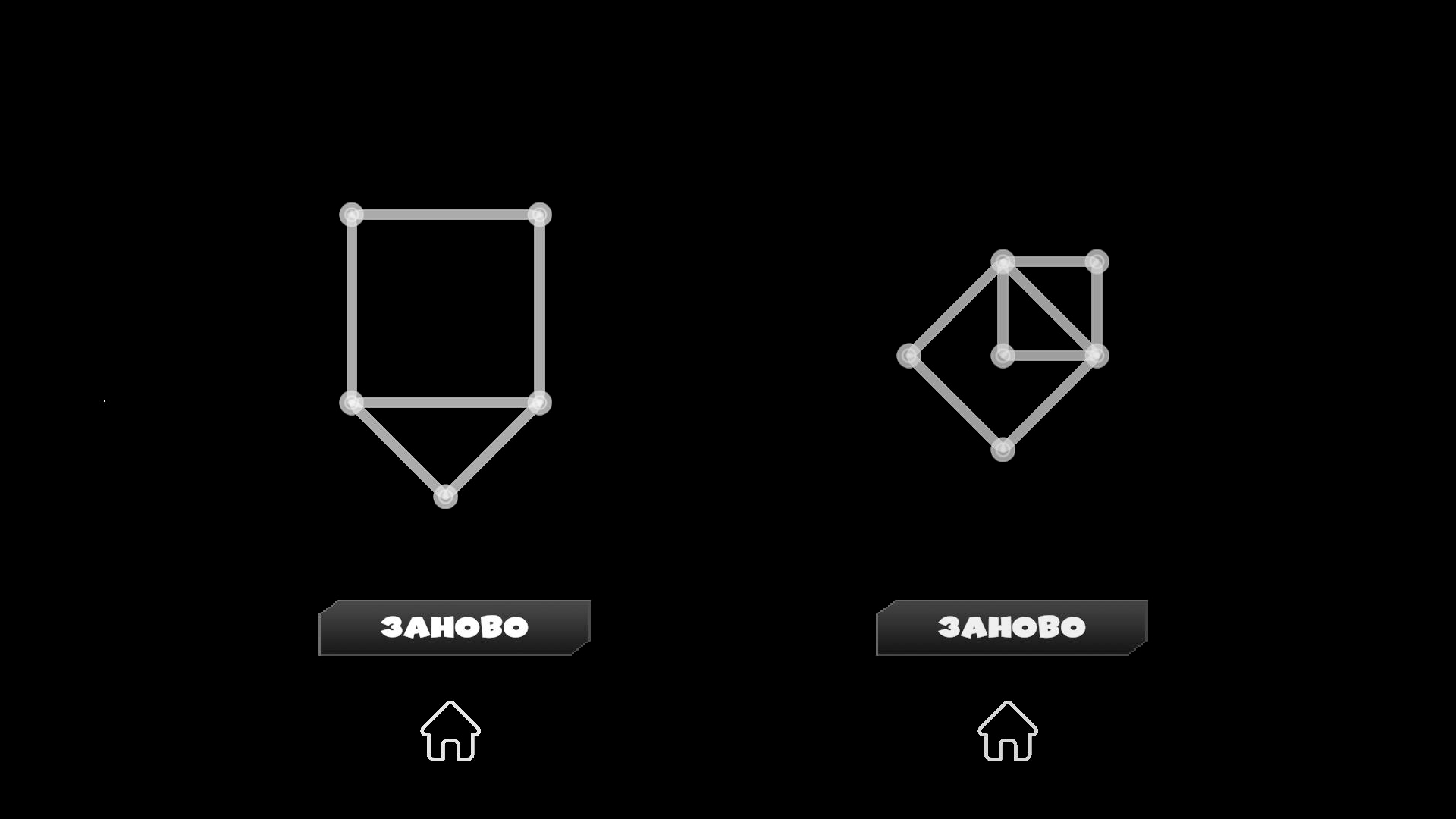 Проводи линии: создавай фигуры! — screenshot 1