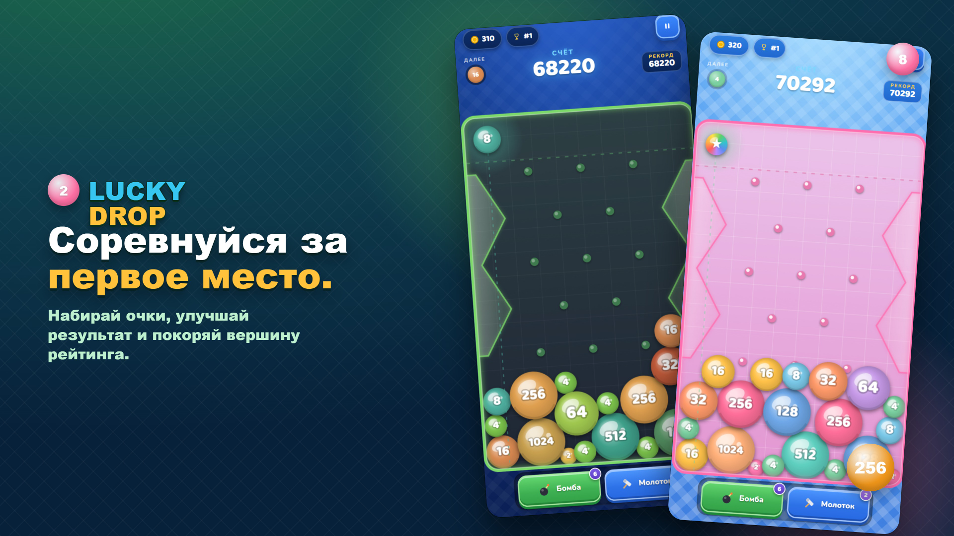 Lucky Drop — screenshot 3