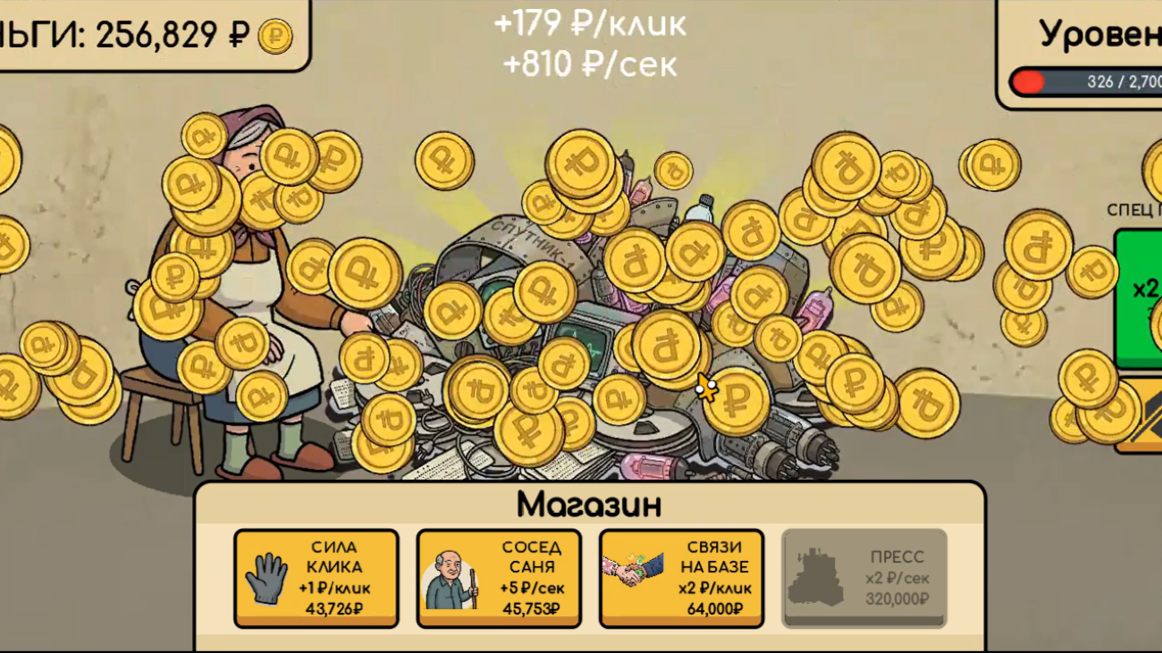 Бабушкин Кликер: Свалка — screenshot 4