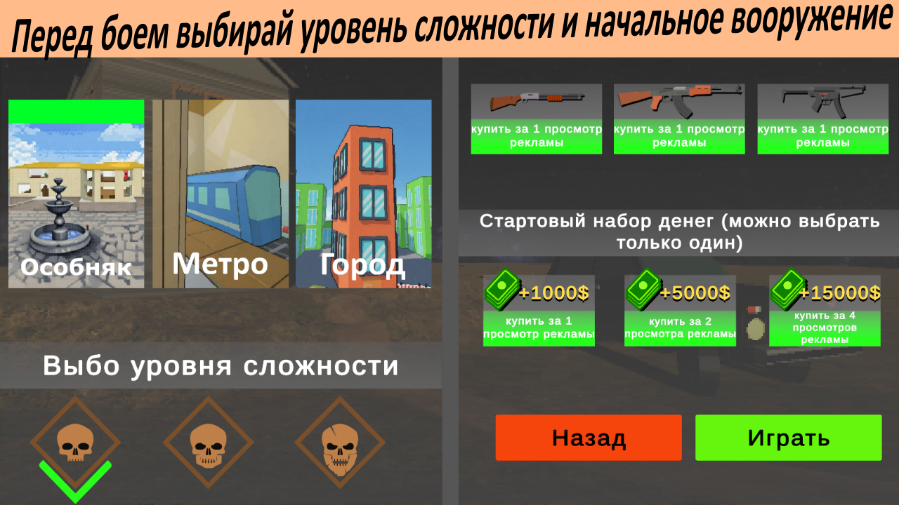 Последняя надежда Z — screenshot 6
