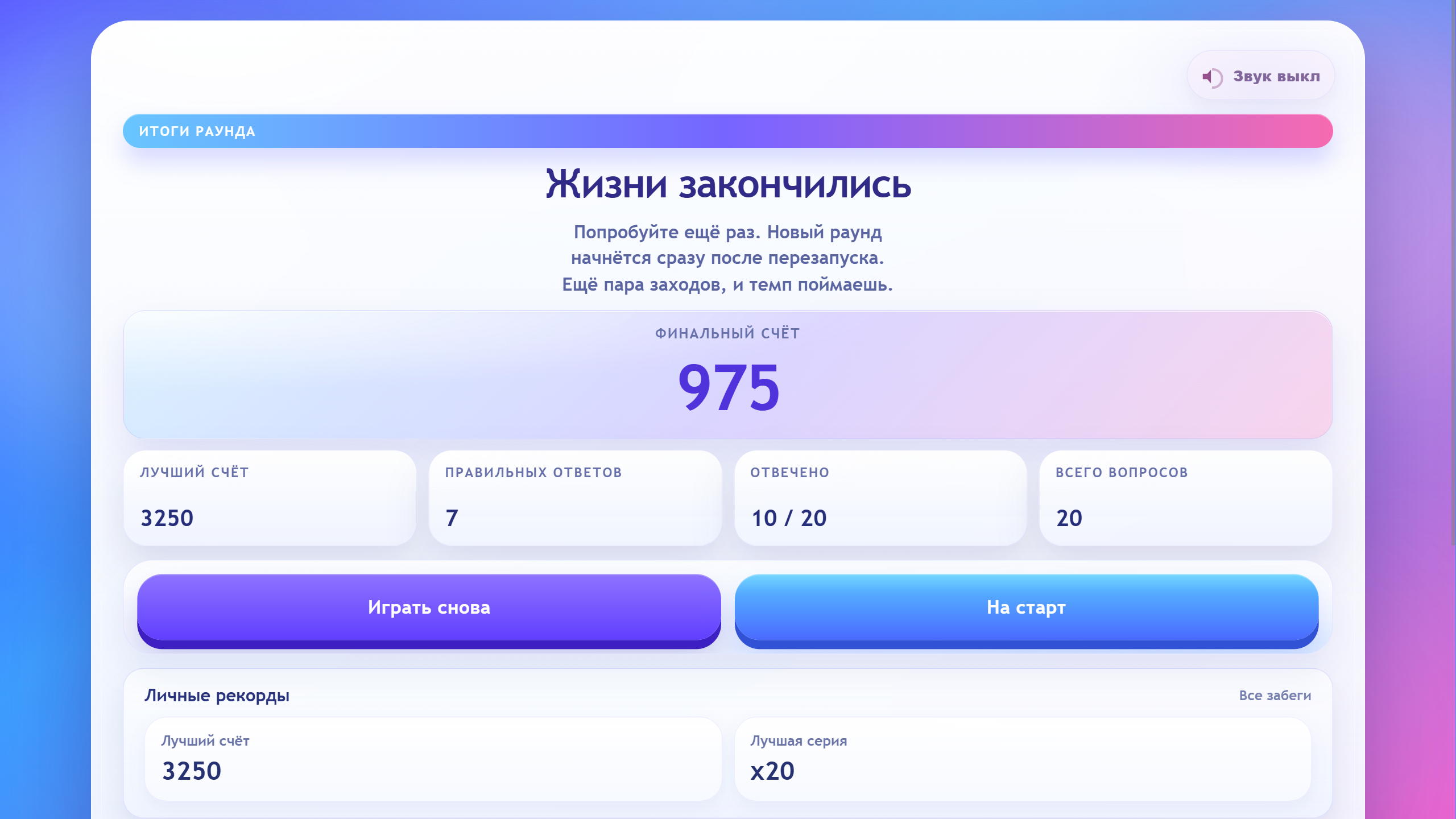 Турбо квиз — screenshot 3