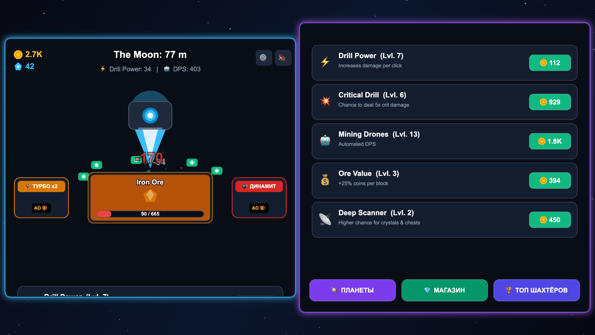 Cosmic Miner: Deep Space — screenshot 2