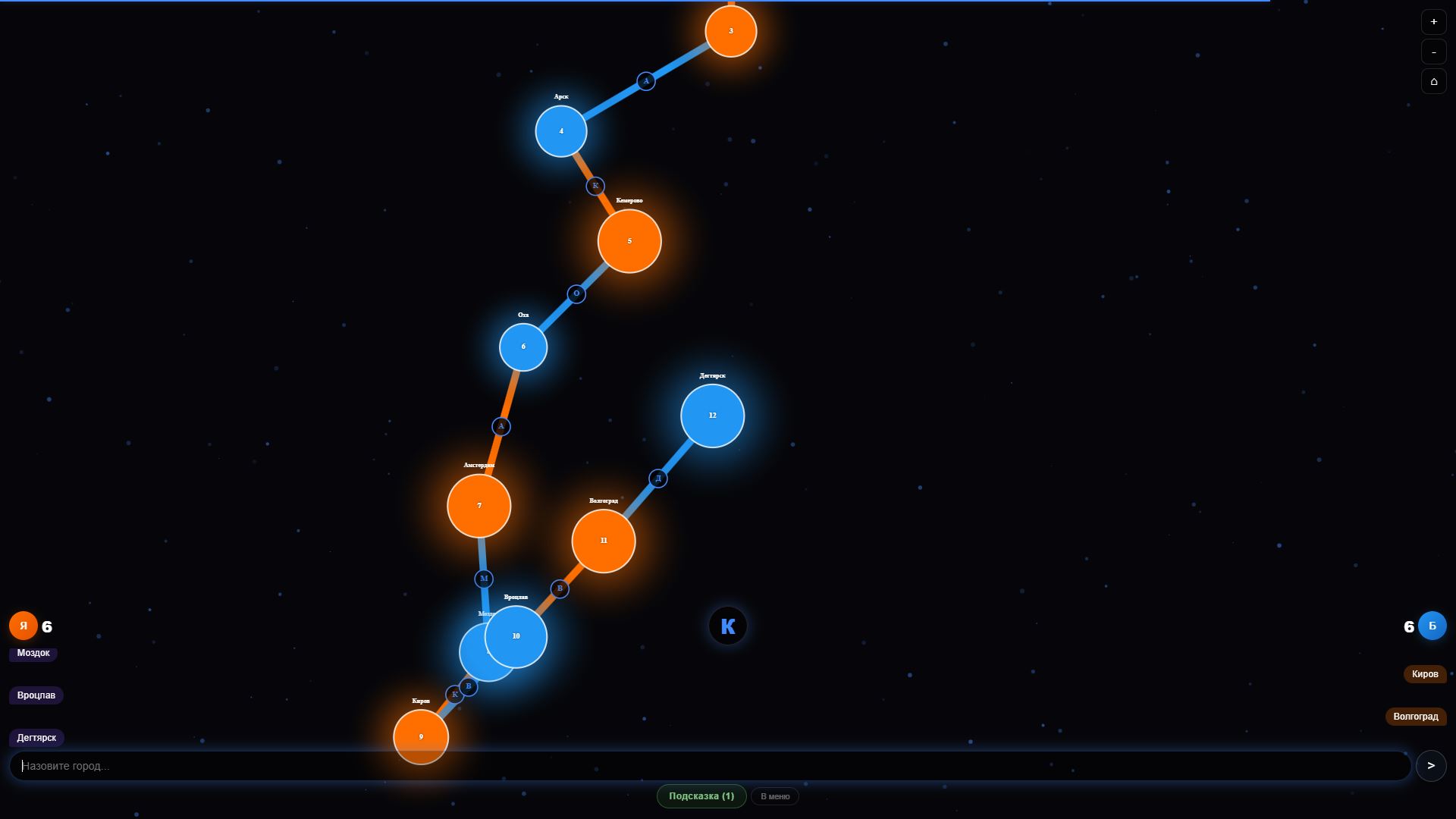 Города Онлайн — screenshot 3