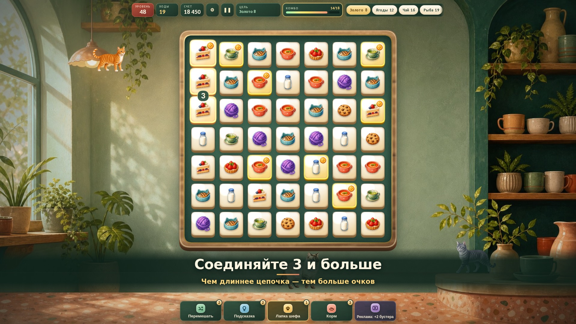 Котокафе Комбо — screenshot 1