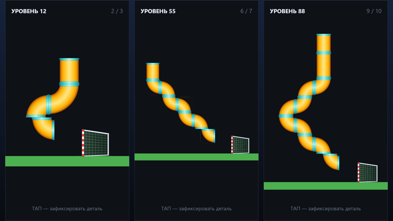Goal Pipe — screenshot 2