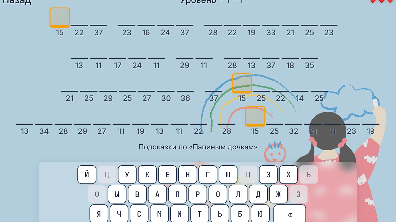 Секреты Папиных дочек — screenshot 2