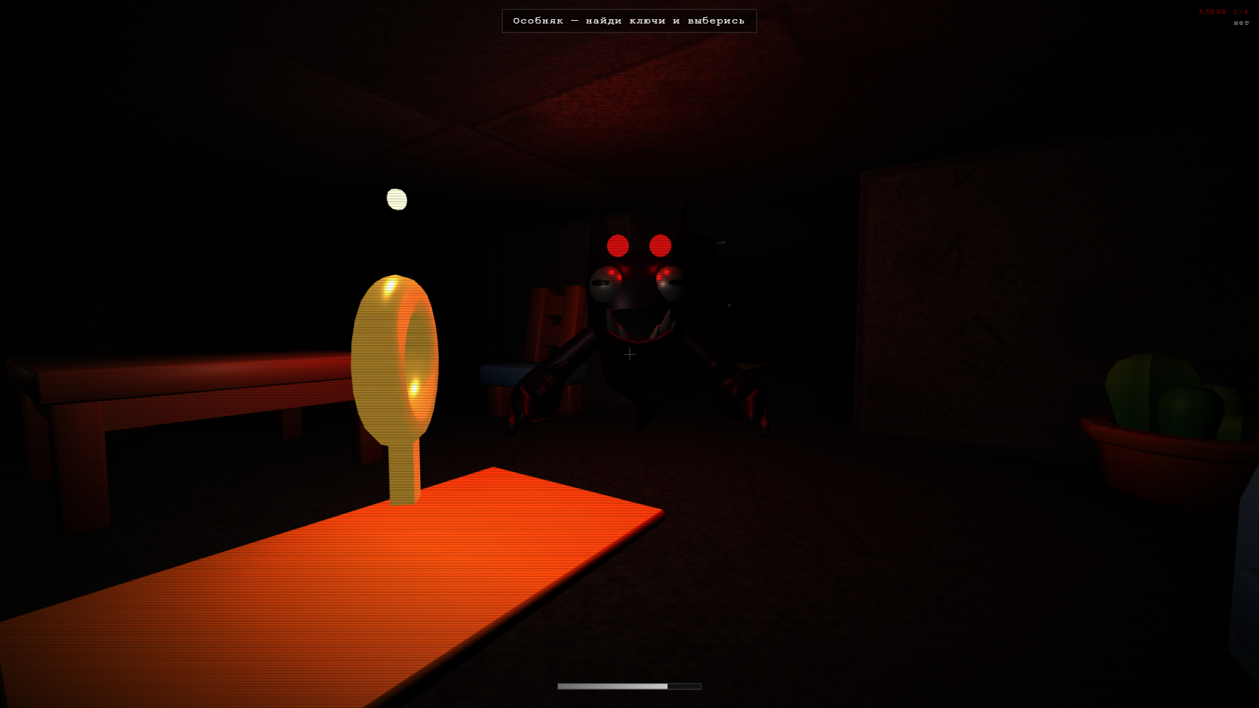 Особняк Теней — screenshot 2