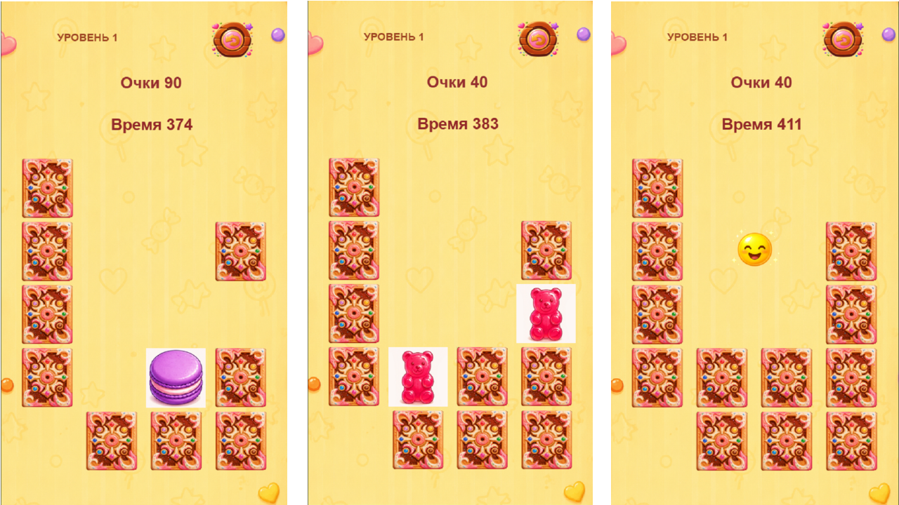 Сладкие парочки — screenshot 2