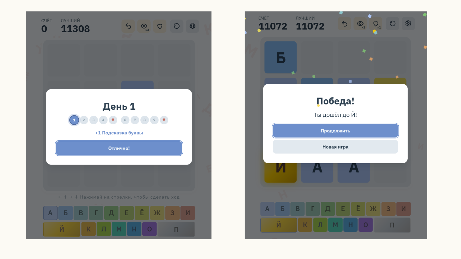 2048 Алфавит — screenshot 2