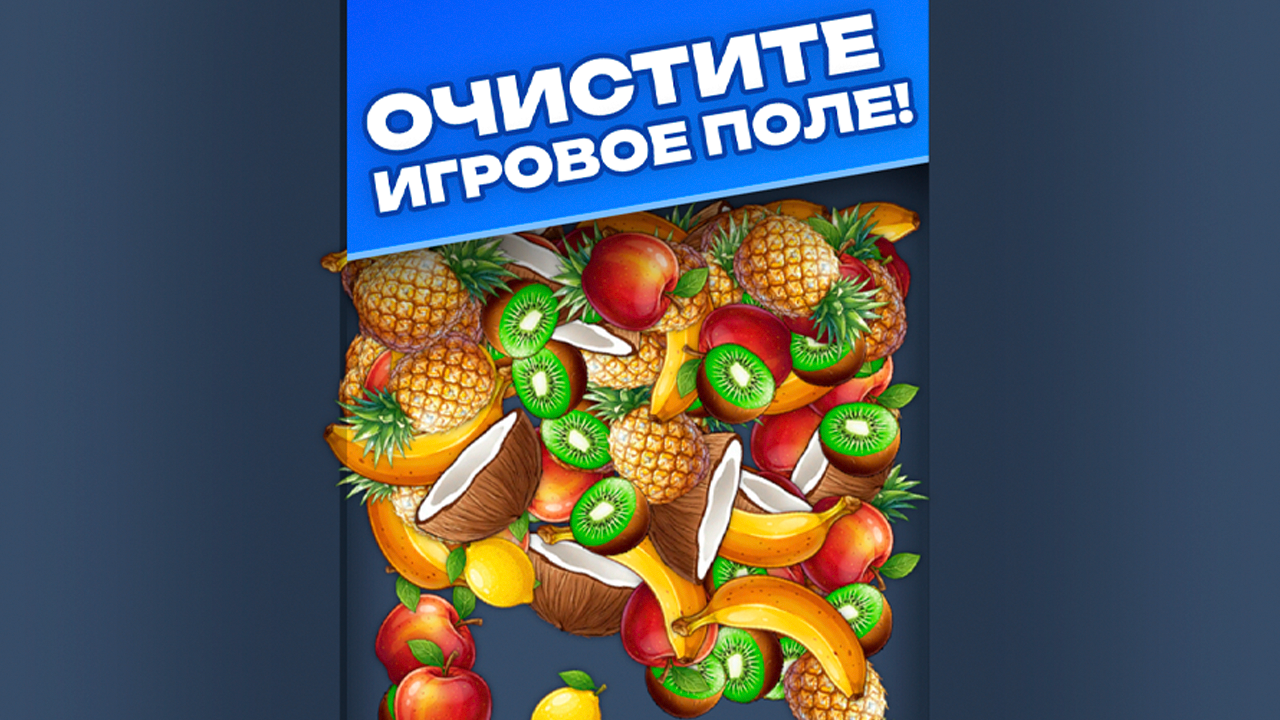 Фабрика Совпадений! — screenshot 2