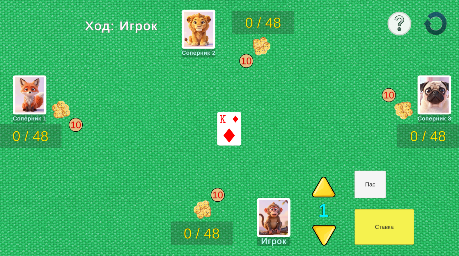 Печеньки и карты — screenshot 1