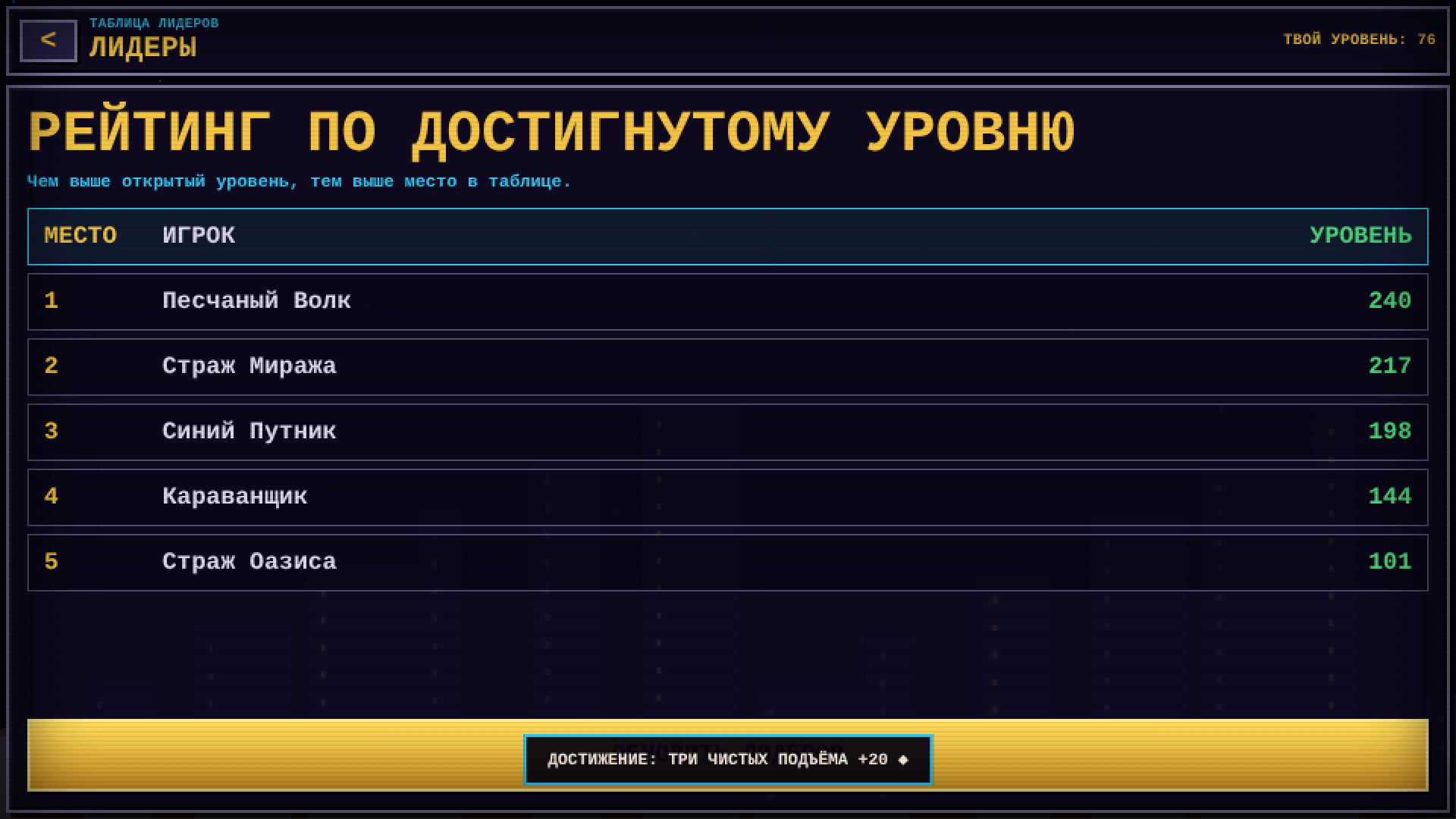 Башни Песка — screenshot 6