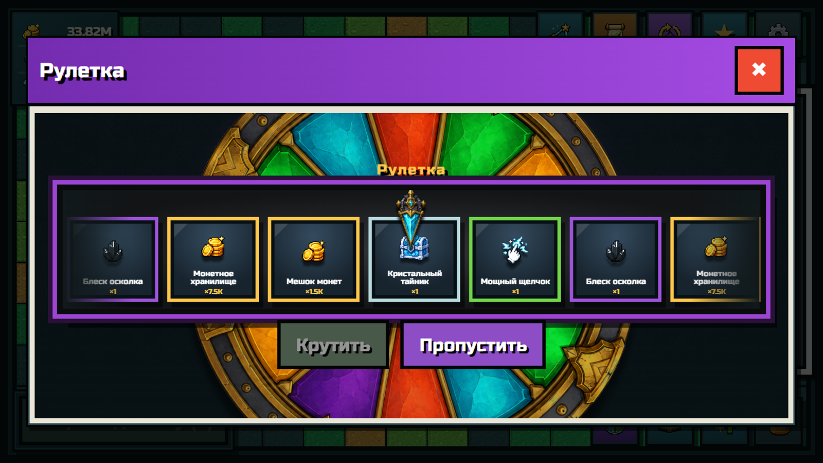Кнопка сокровищ: Кликай кнопку — screenshot 7