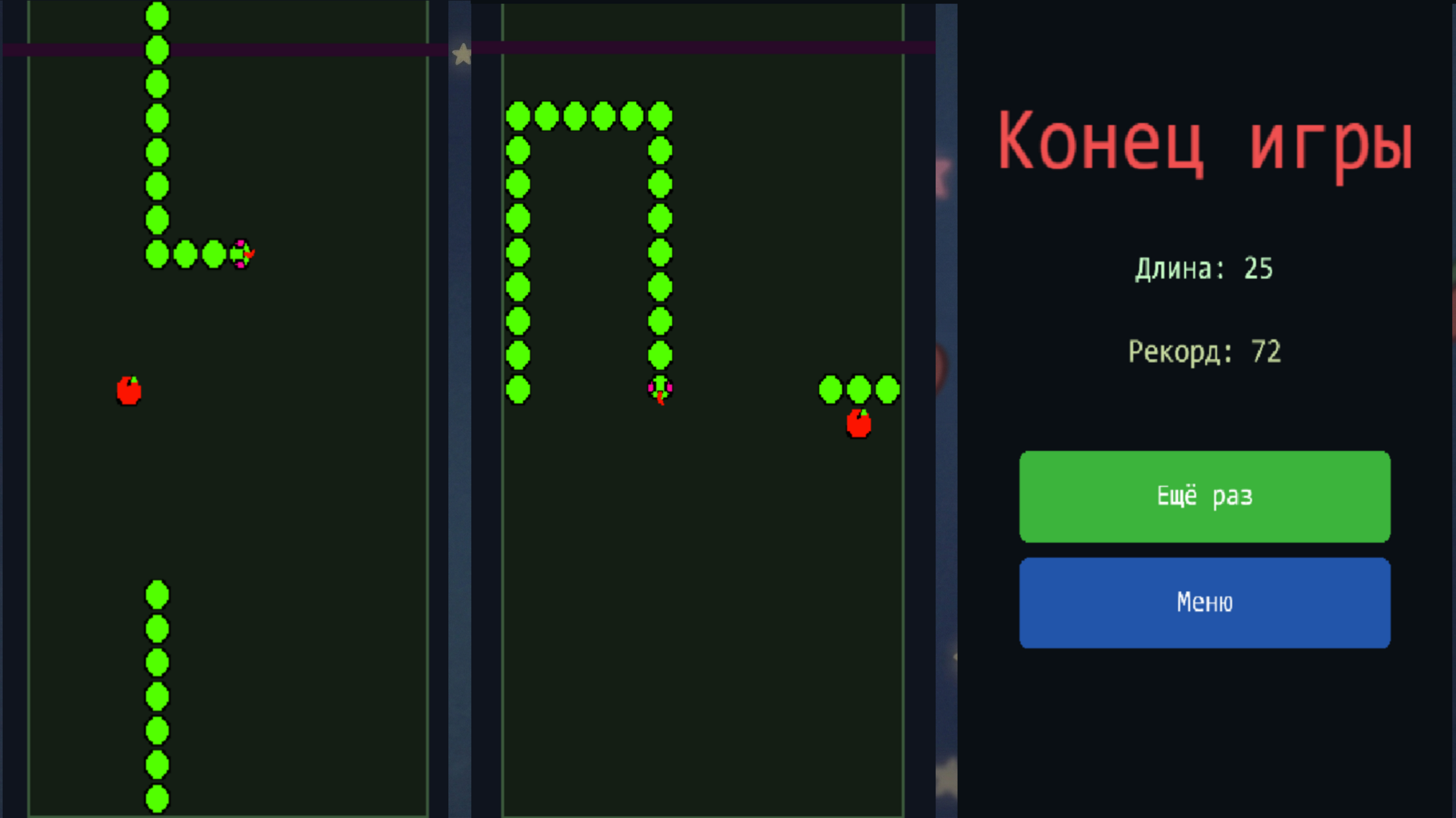 Супер Змейка: Звездный Рывок — screenshot 1