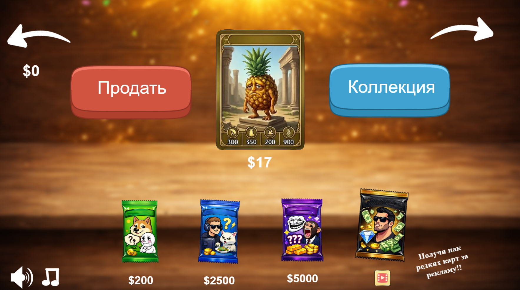 Брейнрот Карточки: Открой и Разбогатей! — screenshot 3