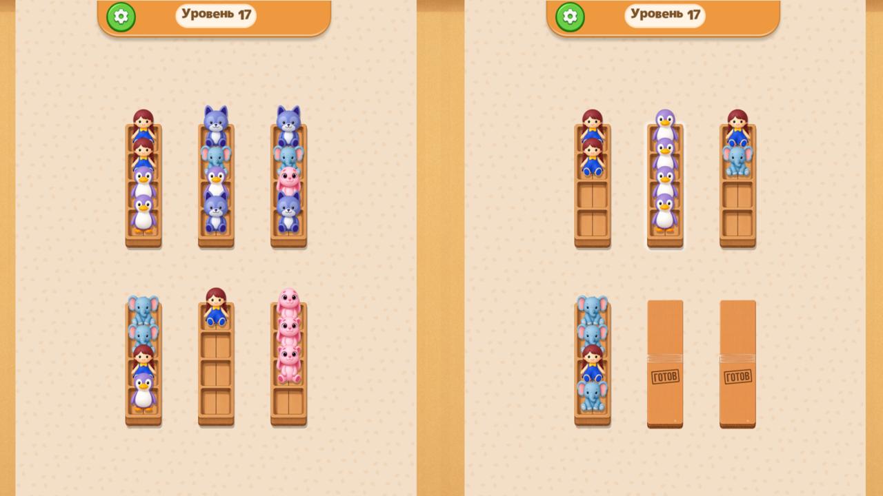 Сортировать Игрушки — screenshot 1
