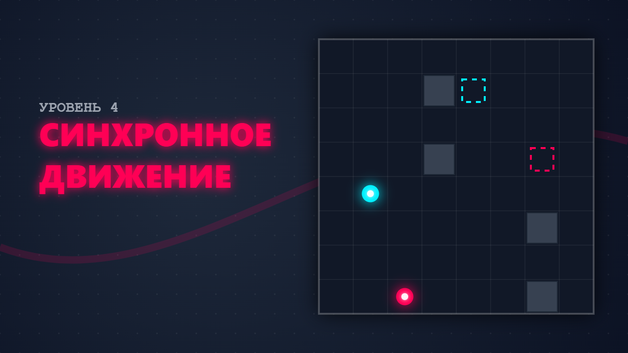Квантоавая Связь — скриншот 3