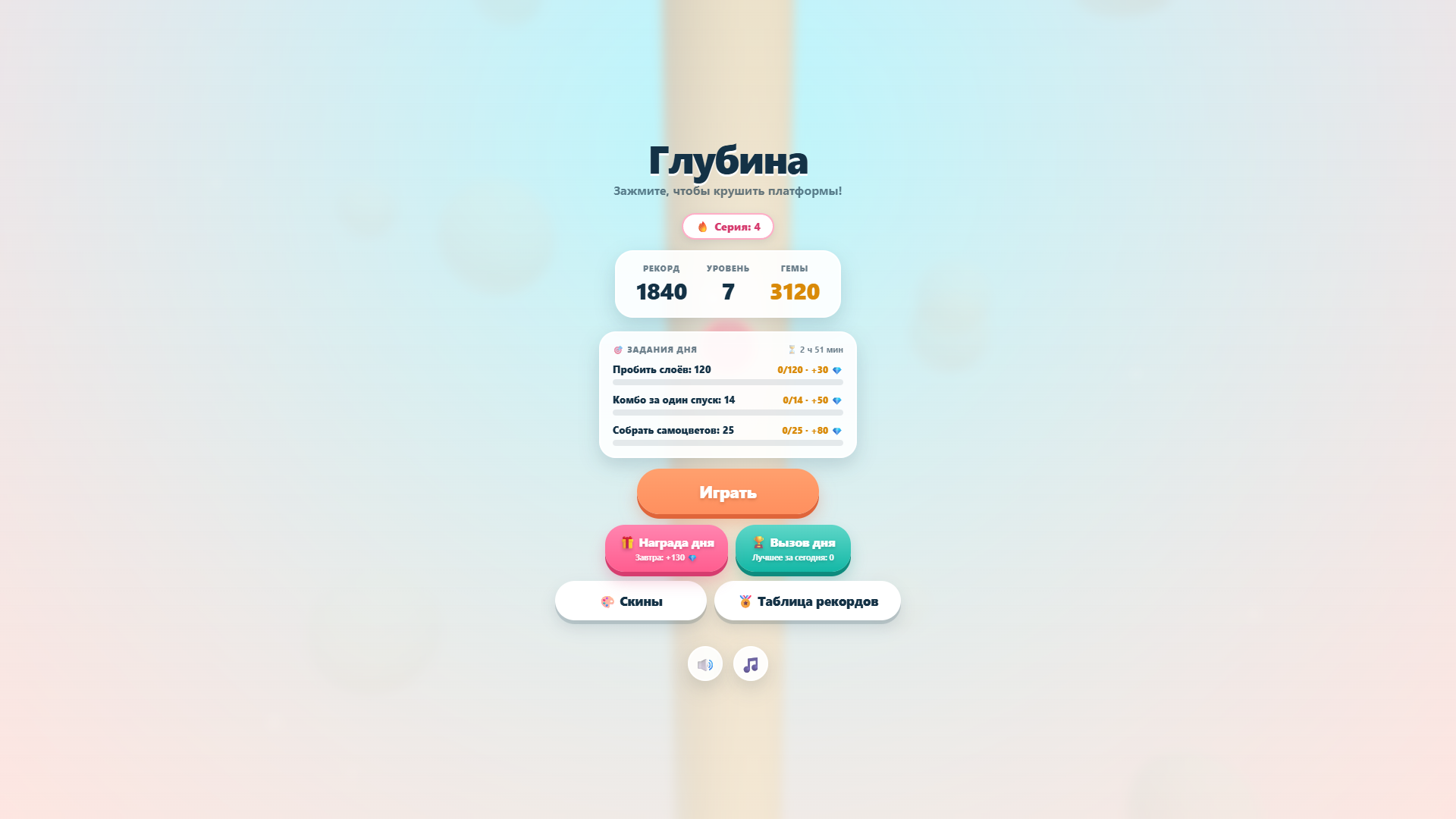 Глубина — screenshot 1