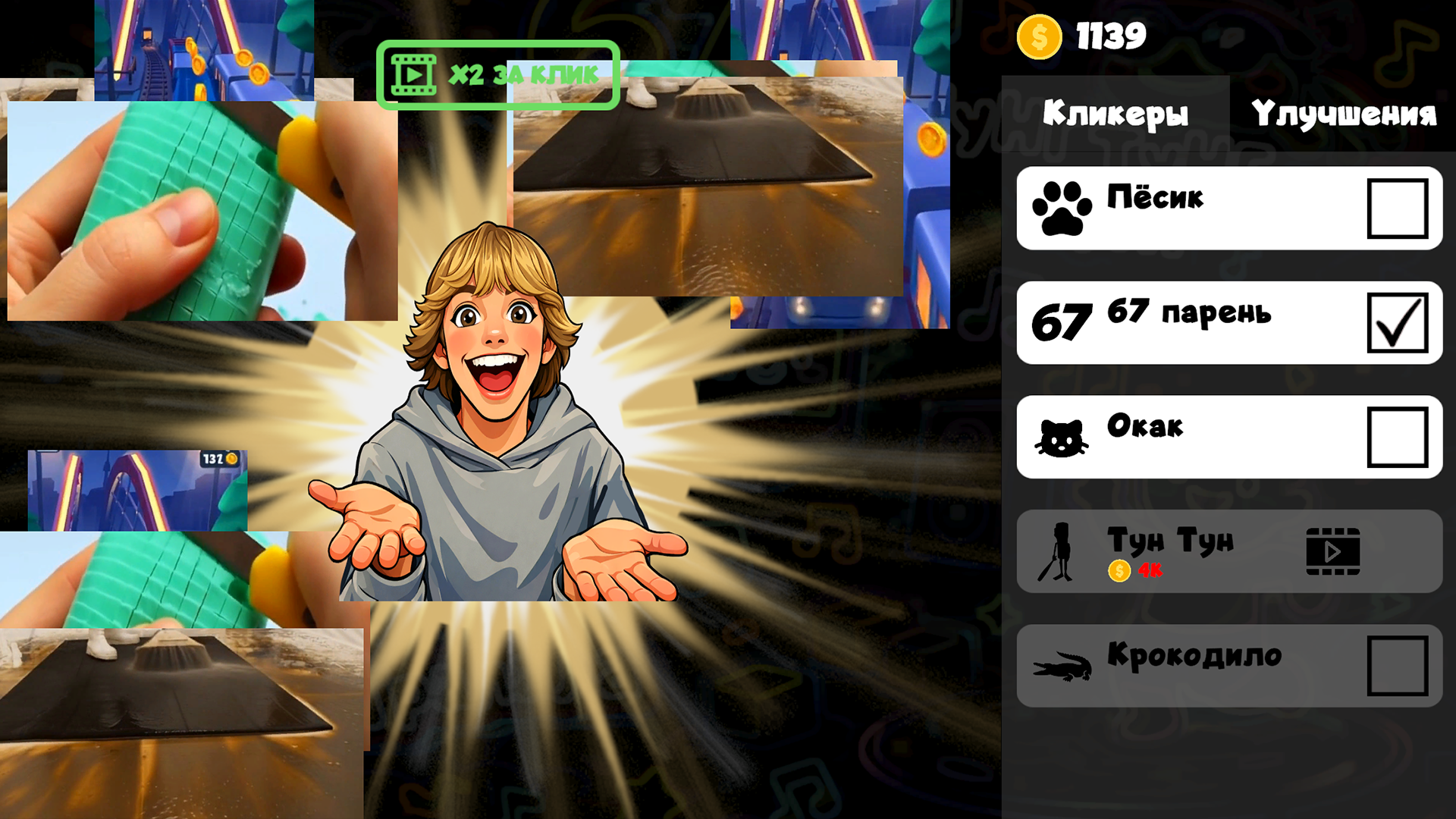 67 Брейнрот Кликер — screenshot 3