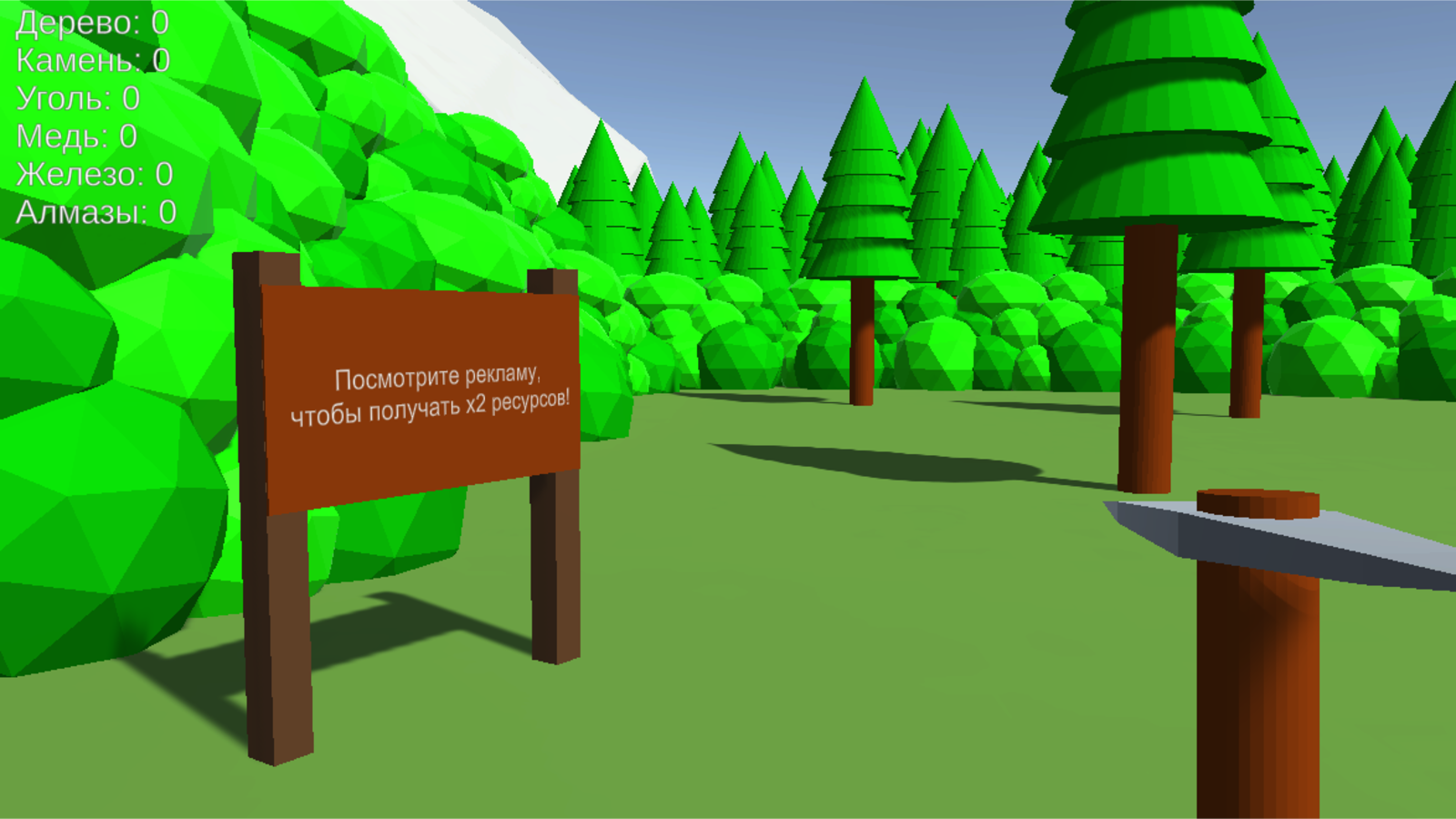 Глубокая шахта — screenshot 1