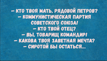 Анекдоты из Советского Союза