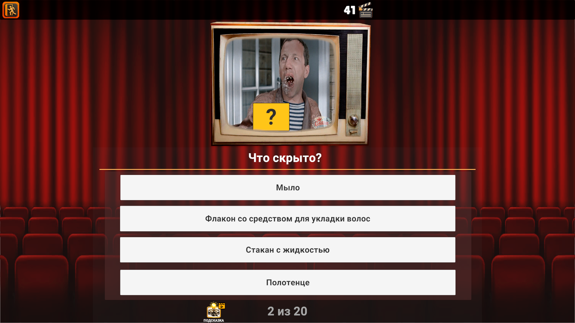 Советский Киномеханик — screenshot 3