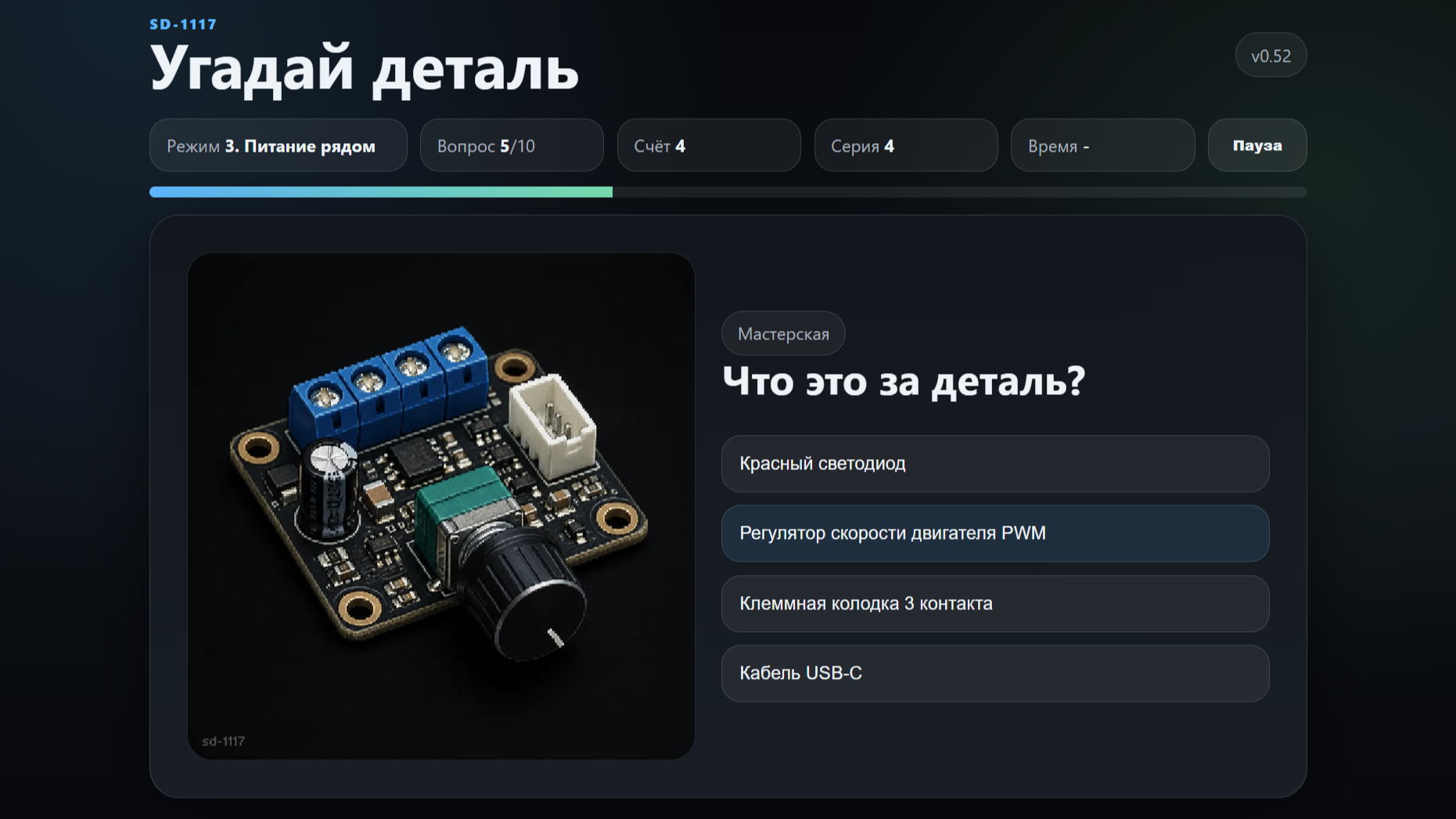 Угадай деталь — screenshot 3