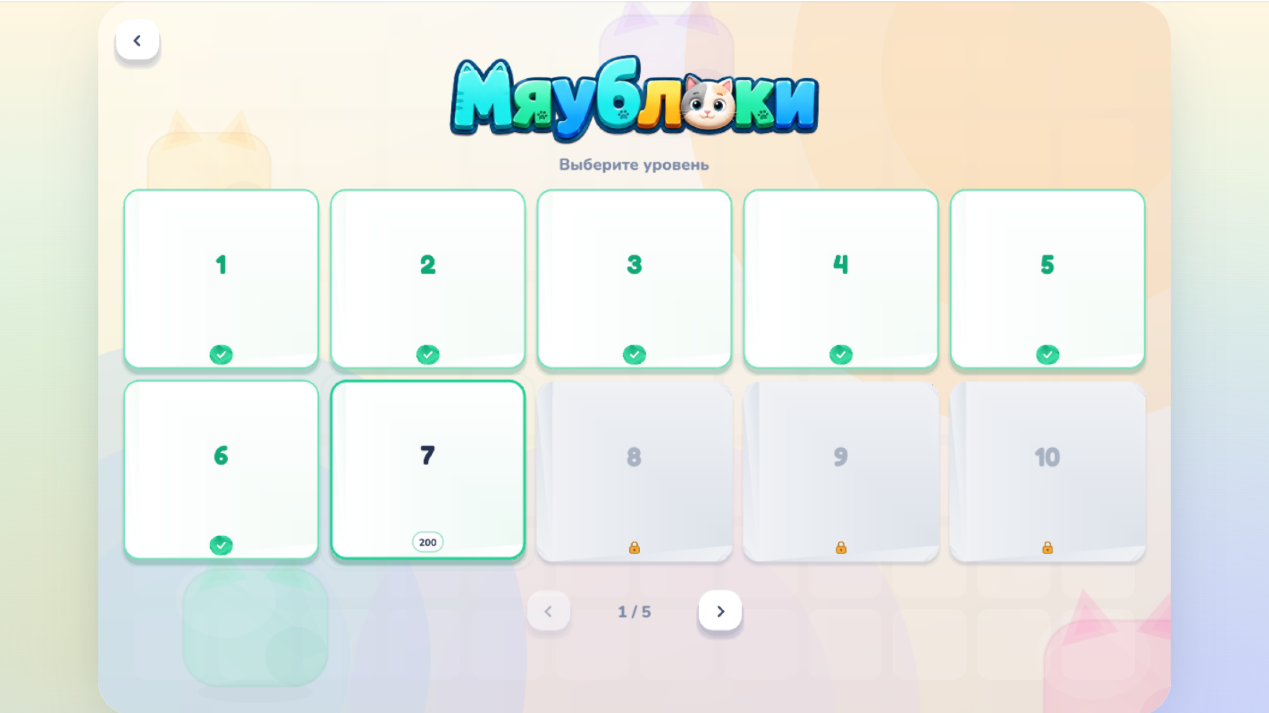Мяублоки — screenshot 2