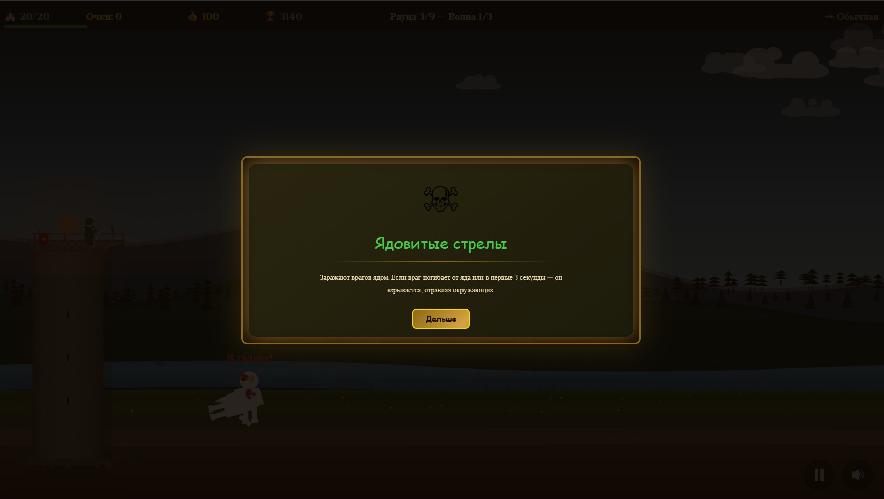 Осада: Последний лучник — screenshot 4