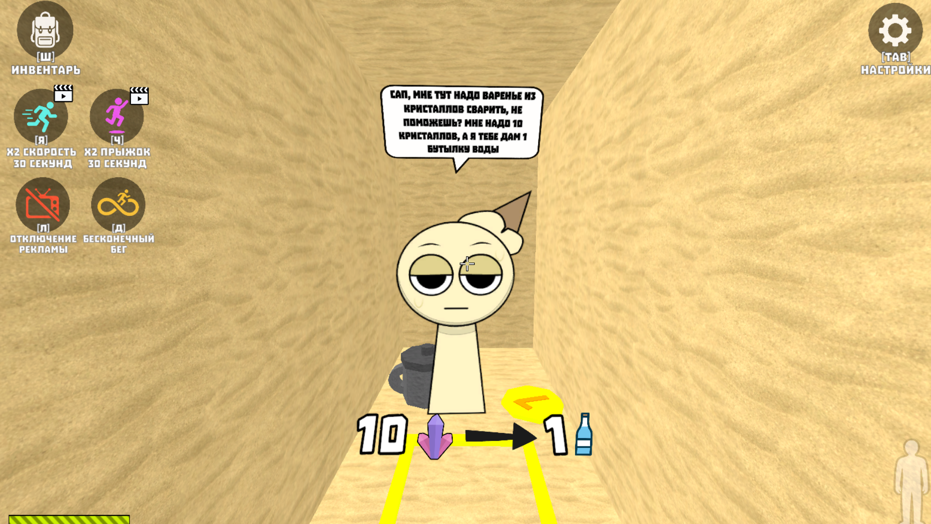 Приключение Спрунки 5 — screenshot 2