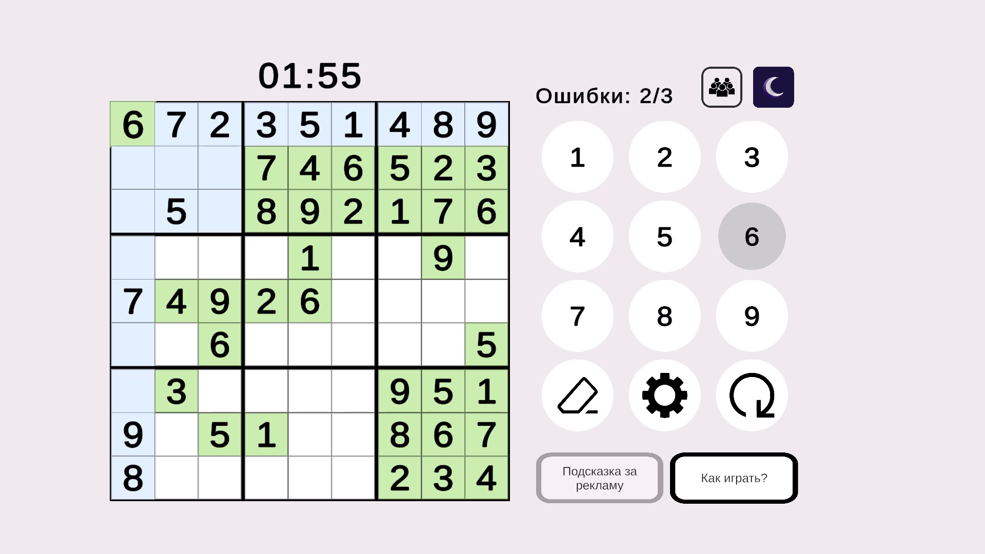 Судоку классическая (9x9) — screenshot 1