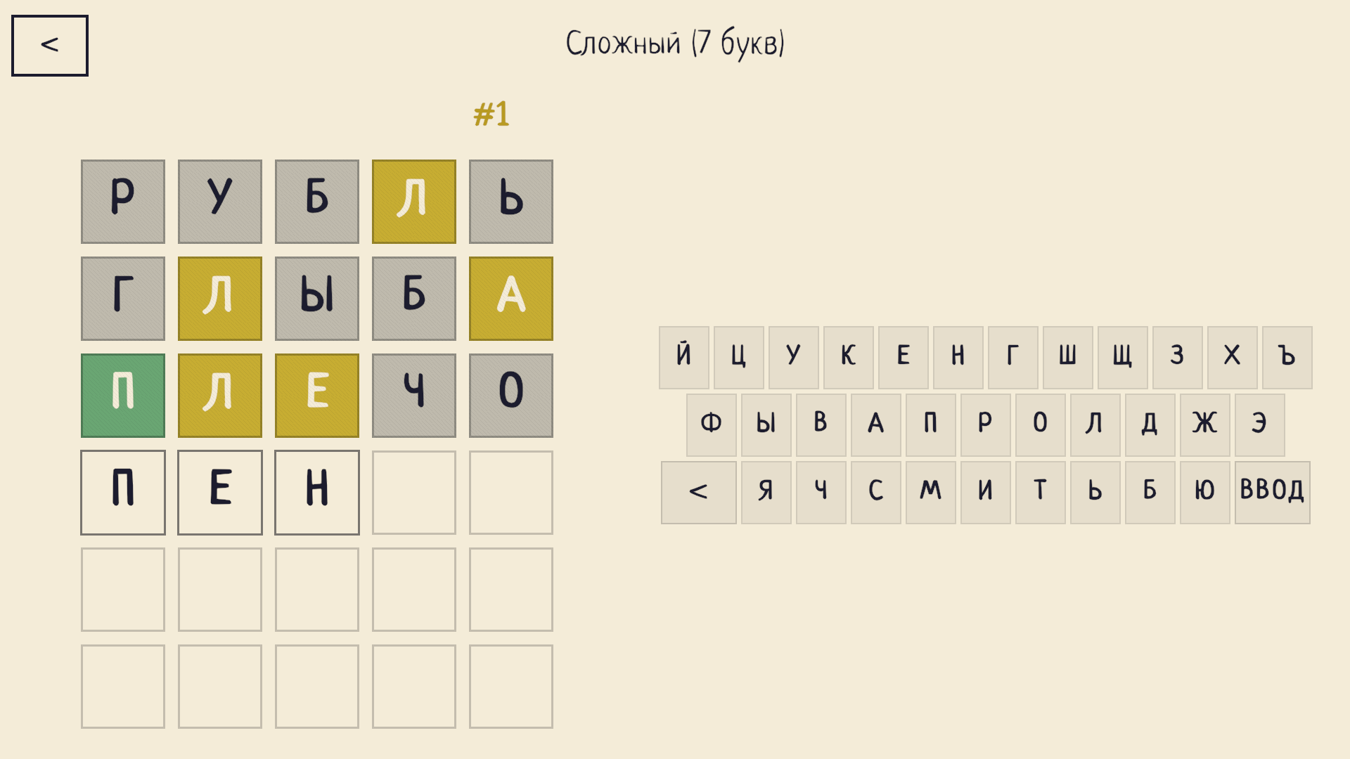 Wordsketch — screenshot 4